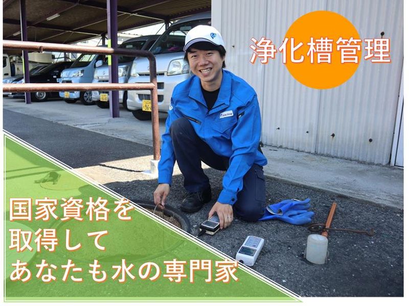 中国特殊株式会社の求人・転職情報