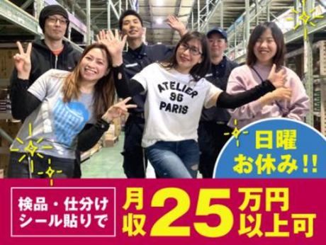 株式会社サンファミリーの求人・転職情報