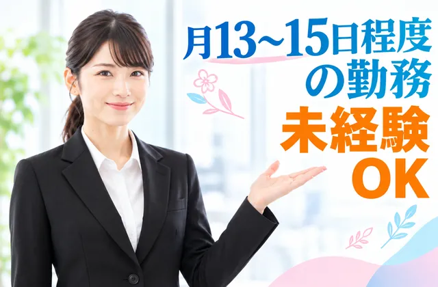 一般財団法人成田国際空港振興協会のアルバイト・バイト求人情報-01