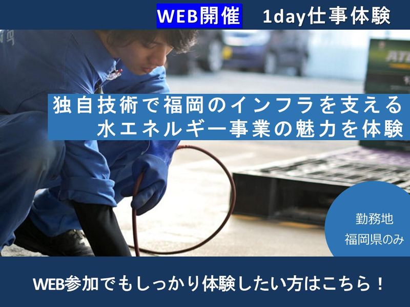 フジクス九州株式会社