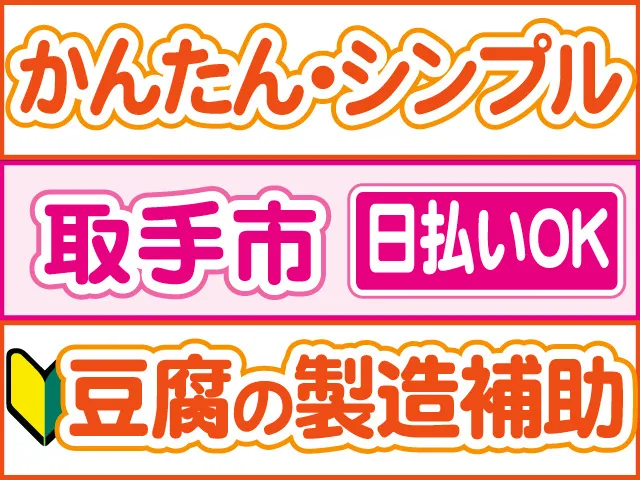 株式会社ロフティー柏サテライトオフィスのアルバイト・バイト求人情報