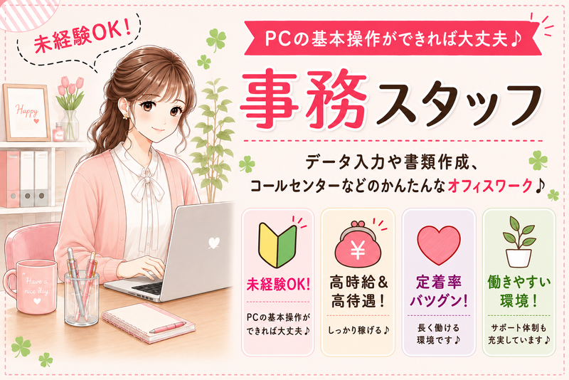 株式会社トライアングルのアルバイト・バイト求人情報-27