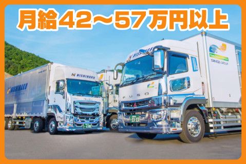 株式会社西博運輸のアルバイト・バイト求人情報-01