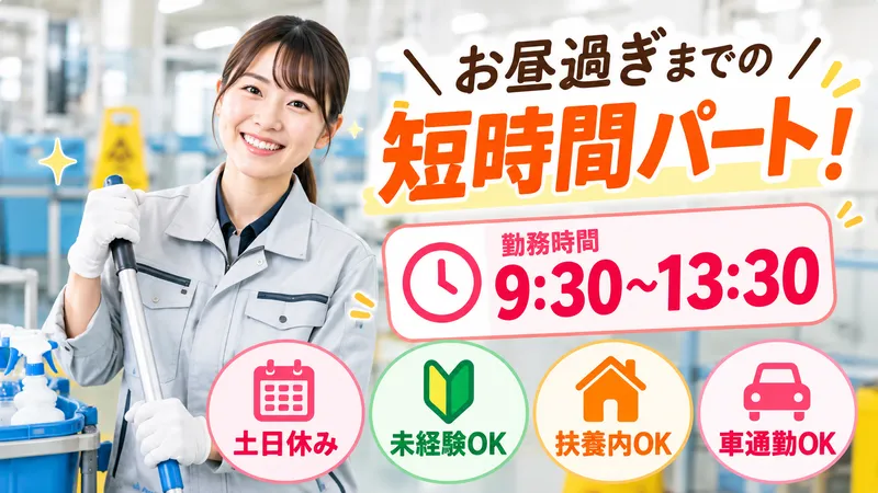 株式会社 北栄のアルバイト・バイト求人情報-01