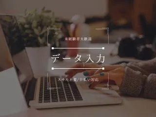 株式会社GOODSMILEのアルバイト・バイト求人情報