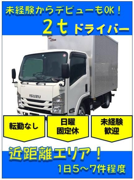 株式会社ジェイランドの求人・転職情報