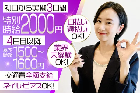 株式会社アバンザのアルバイト・バイト求人情報