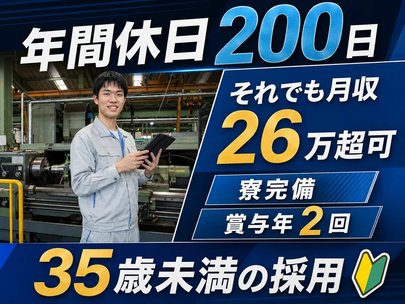 エヌエス・テック株式会社の求人・転職情報