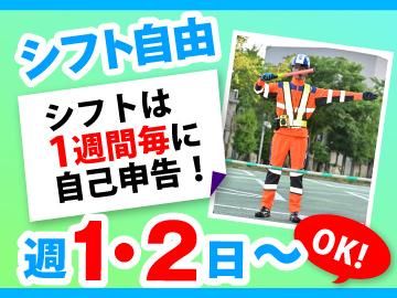 テイケイ株式会社　八王子支社[009]のアルバイト・バイト求人情報-01
