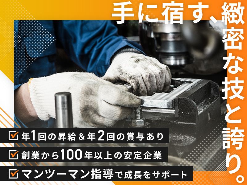 株式会社 松井製作所の求人・転職情報