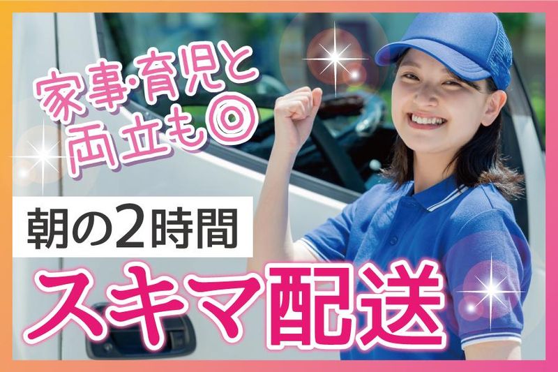 株式会社GRSのアルバイト・バイト求人情報-01