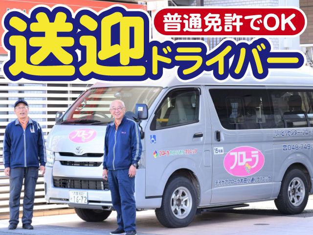 医療法人 東州会