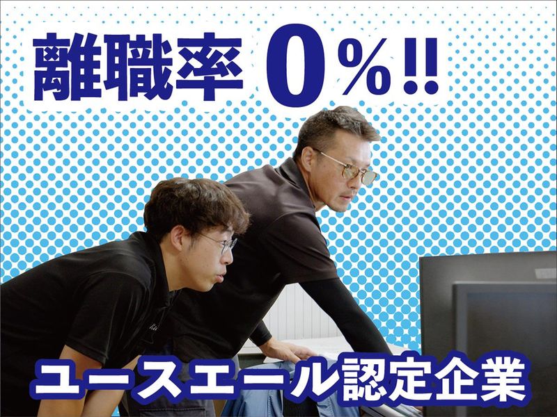 株式会社新東工機製作所の求人・転職情報