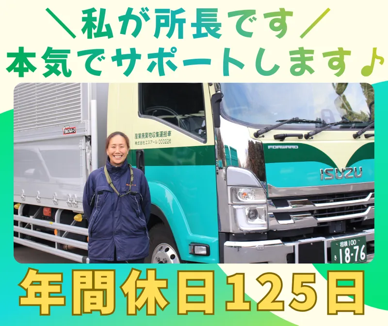 株式会社エスアールの求人・転職情報