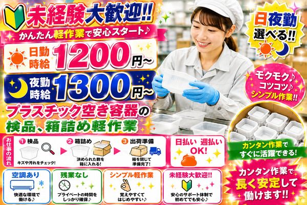 株式会社アイニードのアルバイト・バイト求人情報-31