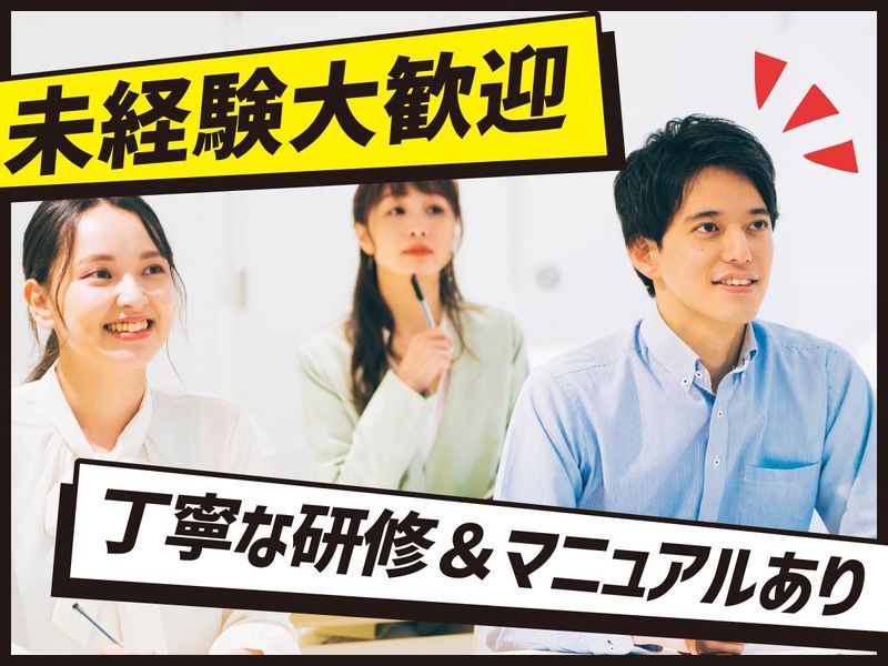 富士ソフトサービスビューロ株式会社_C274-TN1のアルバイト・バイト求人情報-03