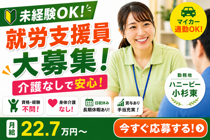 株式会社ハニービーの求人・転職情報