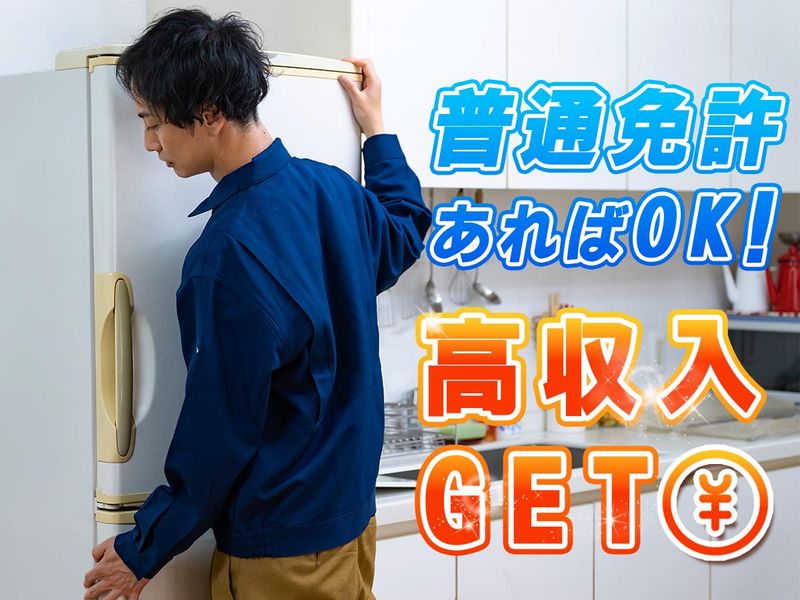 株式会社ACT(島根県松江市)のアルバイト・バイト求人情報-02
