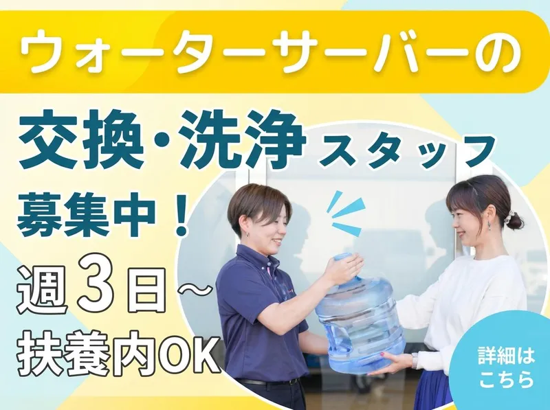 株式会社ヒューマンネット クリクラ木太のアルバイト・バイト求人情報
