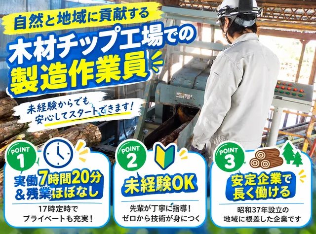 株式会社アラカイのアルバイト・バイト求人情報