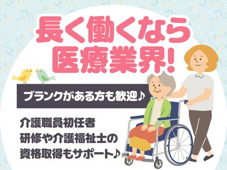 株式会社ルフト・メディカルケア