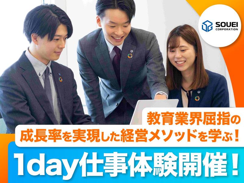 株式会社 創英コーポレーション