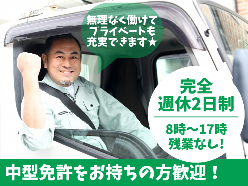三新硝子株式会社の求人・転職情報