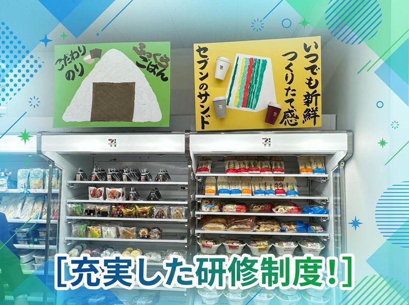 セブン-イレブン 大田区西蒲田7丁目店のアルバイト・バイト求人情報-04