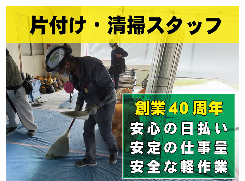 (株)東和コーポレーション【久我山エリア】のアルバイト・バイト求人情報-02