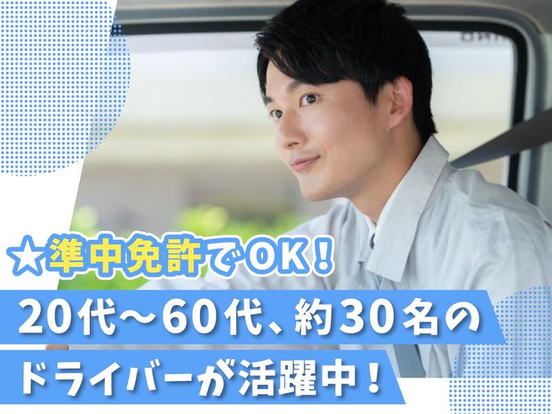 Ｄ．Ｓ．ＬＩＮＥ有限会社の求人・転職情報