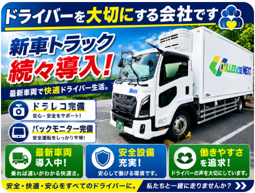 名糖運輸株式会社 日高物流センターの求人・転職情報