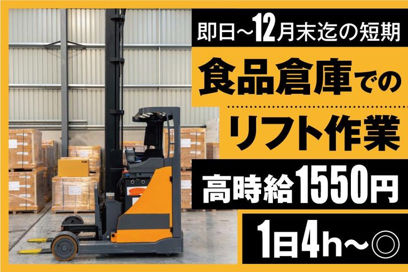 株式会社セレクト　就業先(福岡市東区箱崎ふ頭5丁目)のアルバイト・バイト求人情報-04