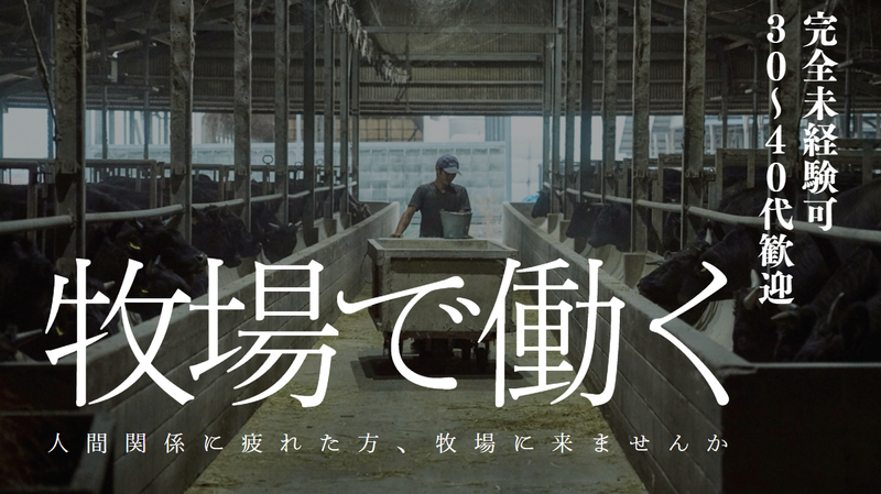 有限会社佐賀セントラル牧場の求人・転職情報