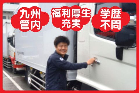 株式会社本山運送のアルバイト・バイト求人情報-01
