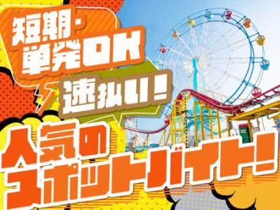 株式会社アップアンドラン(現場:グランフロント大阪)のアルバイト・バイト求人情報-02