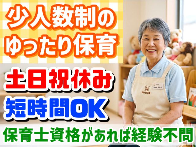 医療法人社団紘生会 かわかみこどもクリニックのアルバイト・バイト求人情報-02