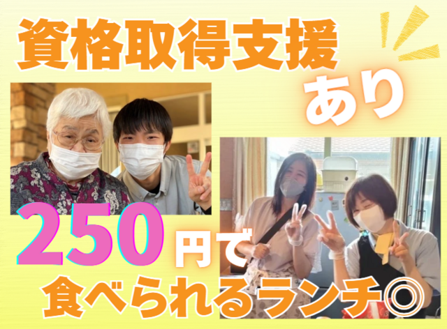 有限会社ウェルネス　介護付有料老人ホーム シニアヴィラパトリの求人・転職情報