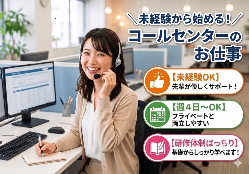 株式会社 ヒューマントラストのアルバイト・バイト求人情報-04