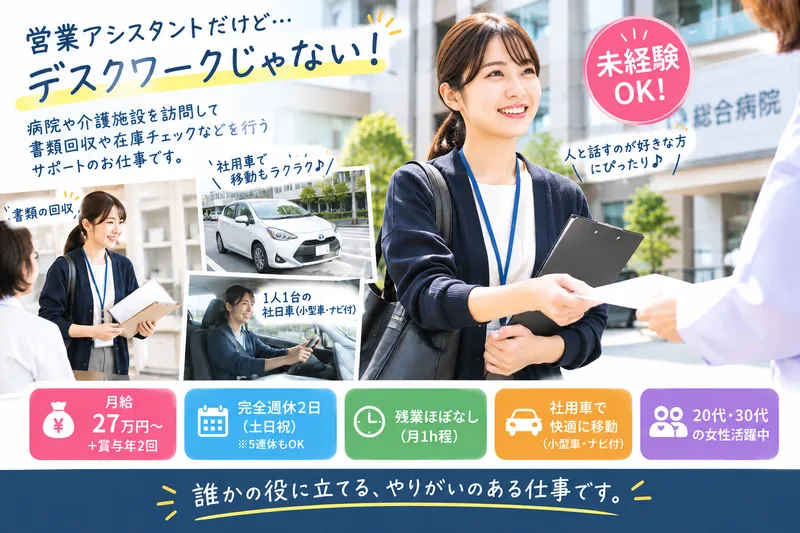株式会社丸喜の求人・転職情報