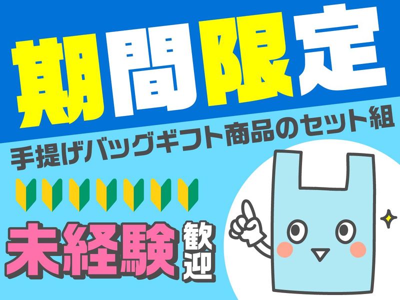株式会社日立エンジニアリング　横浜リクルートセンター/he803
