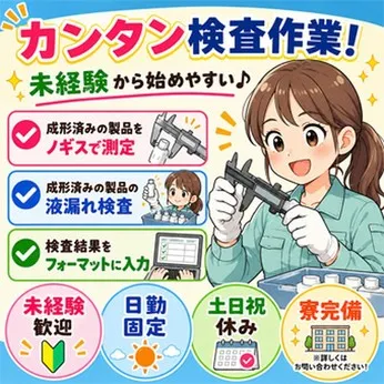 トランコムSC株式会社のアルバイト・バイト求人情報