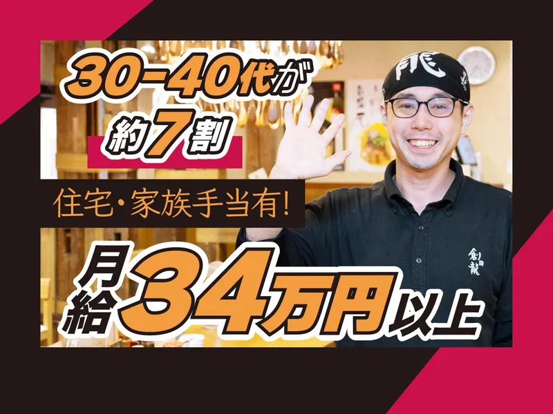 株式会社創龍の求人・転職情報