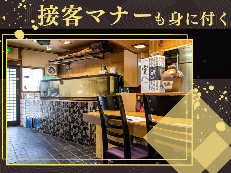 江川實業株式会社　ふぐ料理・美舟のアルバイト・バイト求人情報-02