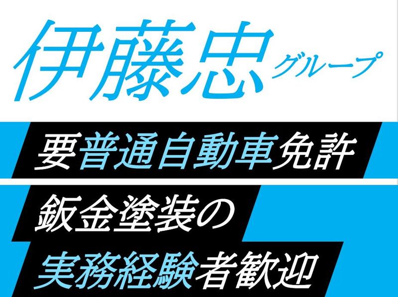 株式会社WECARSの求人・転職情報