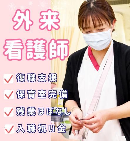 医療法人社団福寿会　愛川北部病院の求人・転職情報