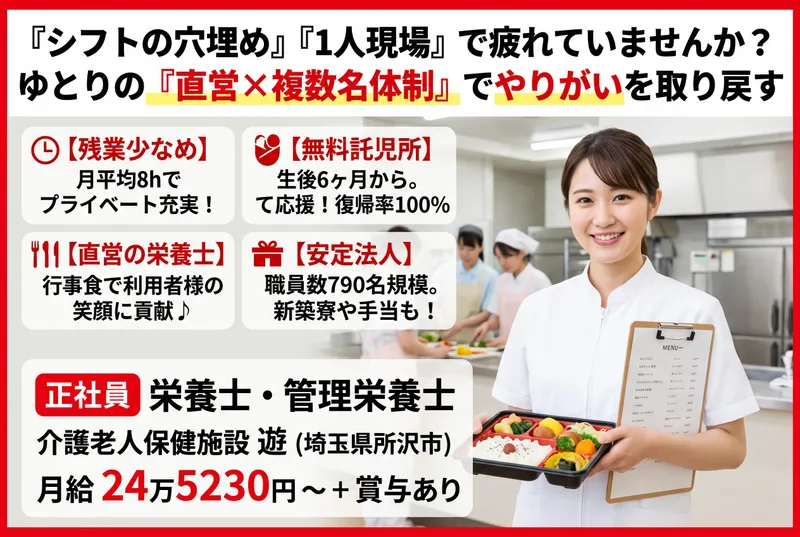 社会医療法人至仁会の求人・転職情報