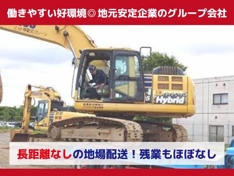 高野運送 有限会社の求人・転職情報