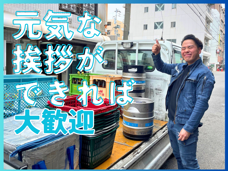 株式会社向井酒店の求人情報