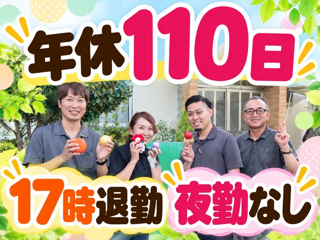株式会社GREEN SEEDS　デイサービスグリーンシーズ将監の求人・転職情報