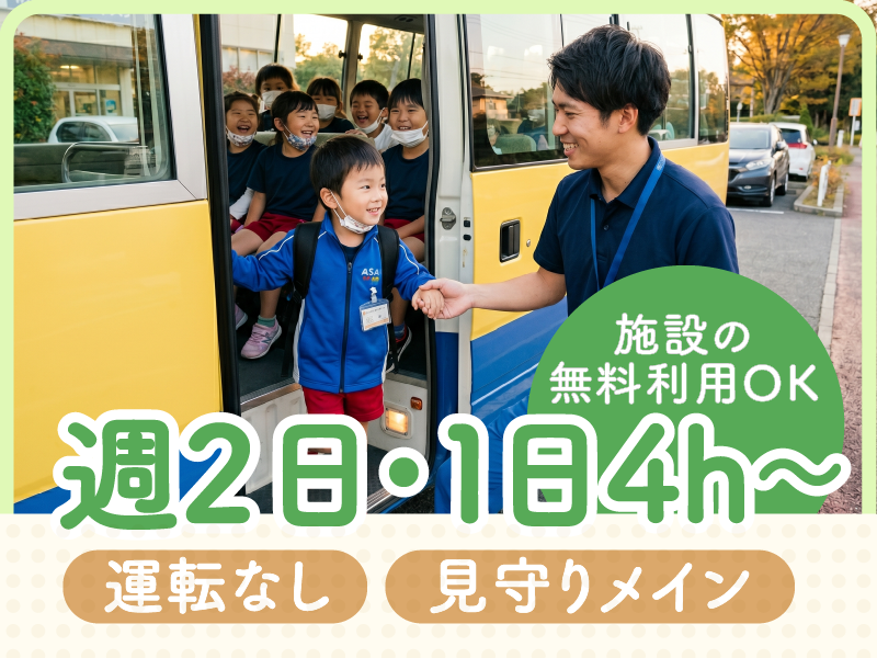 ティップネス国領店のアルバイト・バイト求人情報-06
